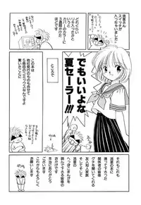 [Nagareboshi Hikaru] Zetsumetsu Sunzen Shoujo [Digital]