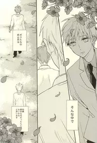 [side:k (Ayano)] Endless End Roll (Kuroko no Basuke)