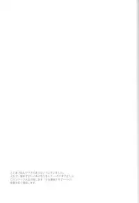 (HaruCC18) [Ogeretsu (Tanaka)] Kanashii Mamono (Kuroko no Basuke)