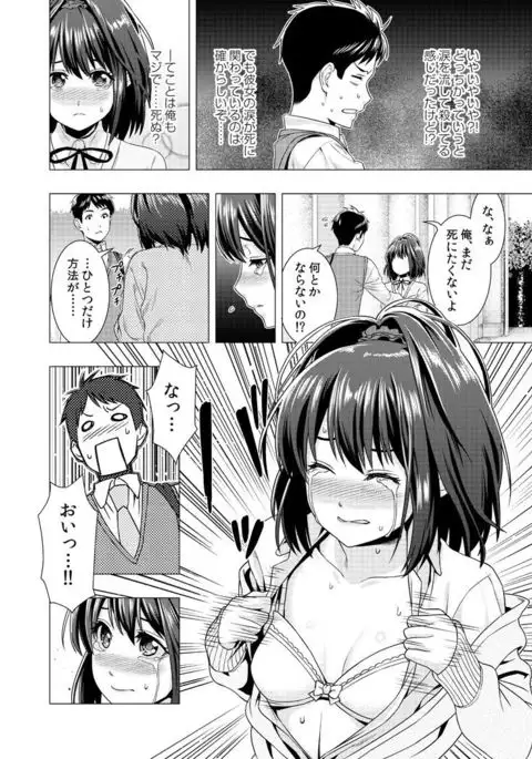 泣くなよ、しいちゃん