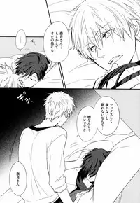 [Azumi Kyohei] Uchi ni Oideyo