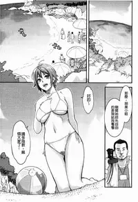 [Mikami Cannon] Icchau Karada | 高潮著的淫亂肉體 [Chinese] [Decensored]