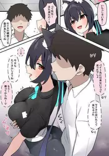 Serika to Ichaicha Manga