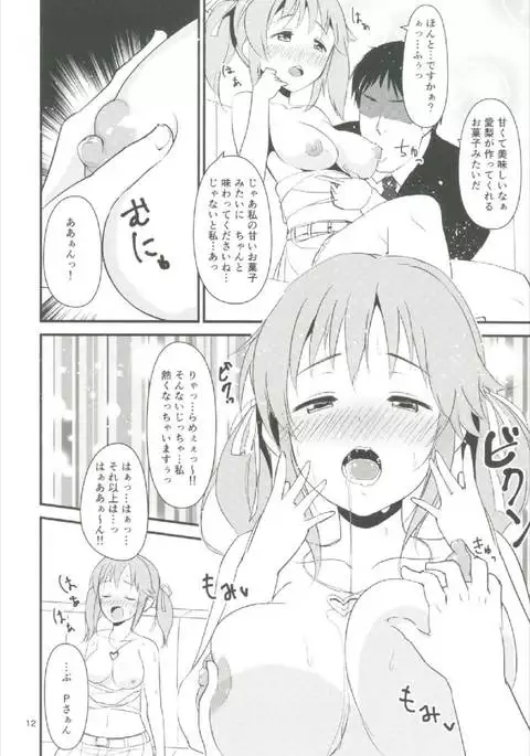 Nure Airi o Douzo Meshiagare