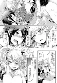(C85) [ZUZUZU (Kamiya Zuzu)] Sweet Sweet Lost Memory (Danganronpa)