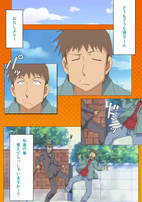 Toumei Ningen R VOL.1 Complete Ban