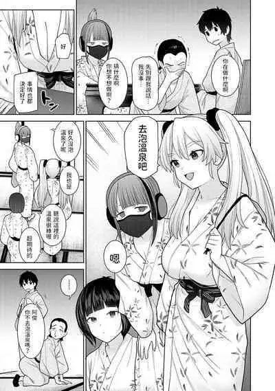 [あずせ] 今日から家族、そして恋人。第14話 (アナンガ・ランガ Vol. 94) 中文翻譯