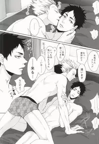 (RTS!!3) [Kuroquis!! (Kuro)] Hito wa Sore o Shitto to Yobu (Haikyuu!!)