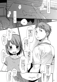 (C92) [Okadatei (Okada Kou)] Ore no Imouto wa Kitai o Uragiranai