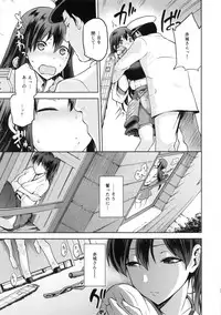 (CT25) [Jyouren Kishidan (kiasa)] Tasogare no Suiheisen -Kaga- Kou (Kantai Collection -KanColle-)