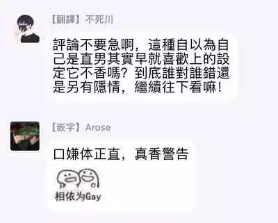 [Koyubi] Fujunai Process | 不纯爱Process Ch. 1-4 [Chinese] [拾荒者汉化组] [Digital]