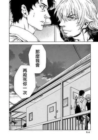 Boku ga Kimi o Korosu made | 直到将你杀死 Ch. 1-8