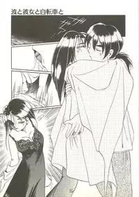 [Soramoto Koh] Ref♥Rain