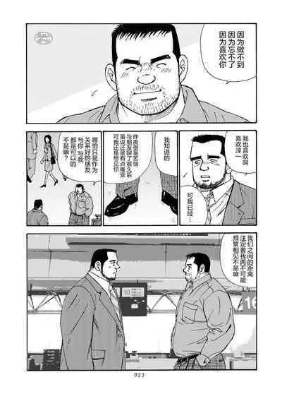 ROKU EPISODE7 | 老六的故事 第七章 国境之南