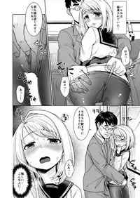 Mukuchi Shoujo no Chikan Higai 5-8 Soushuuhen