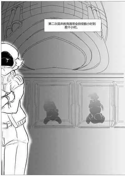 Hakkekkyuu ga Shingata Chiryou ni Nabura Rerutsu!! | 被新型疗法折磨的白血球!!