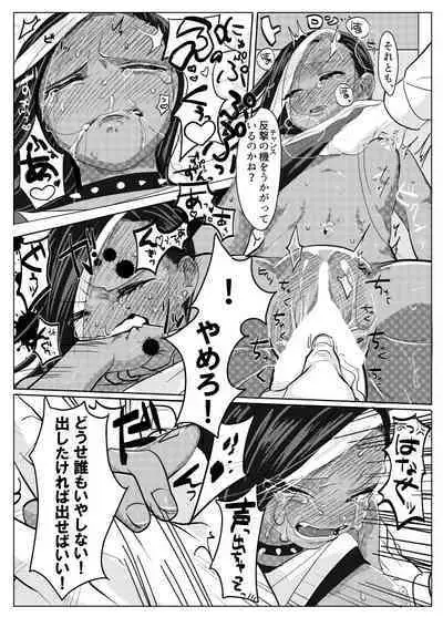 まわたのしめごろし