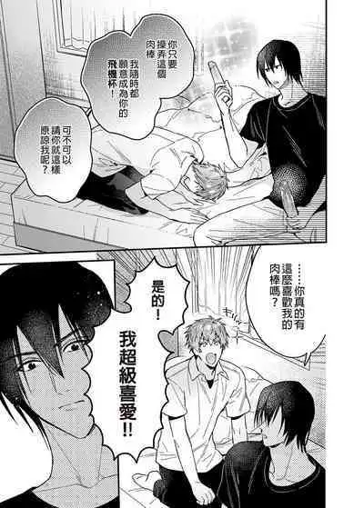 ouroboros dildos | 烏洛波洛斯的共鳴