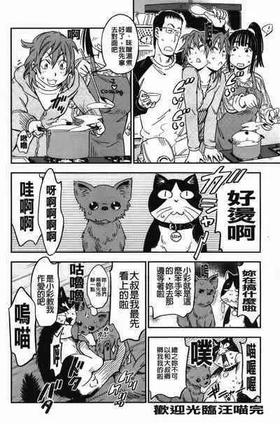 おいでませにゃんにゃん