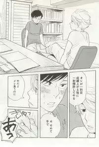 よみきりCitron 2014 Autumn