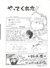 [UGE Connection (Various)] YATTE! YATTE! Mission 1 (Various)