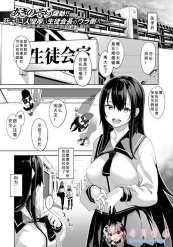 [Akino Sora] Himitsu (COMIC X-EROS #73) [Chinese] [希月学园汉化组] [Digital]
