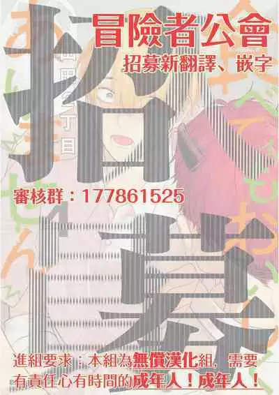 Tabetemo Oishiku Arimasen 2 | 尝起来一点都不好吃 2 Ch. 6-23 番外+加笔+A店特典