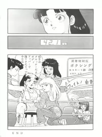 [Okachimentaiko Seisakushitsu (Various)] Okachimentaiko 8 (Various)