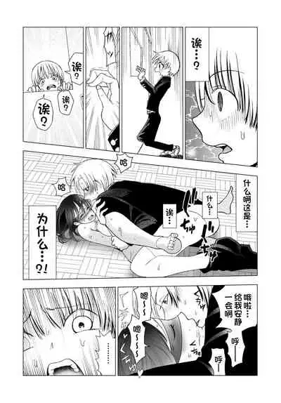 [○△□× (Kunimoto Takashi)] Netorare JK Gravure Idol [Chinese] [一只麻利的鸽子汉化] [Digital]