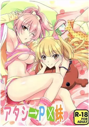 Atashi?PImouto