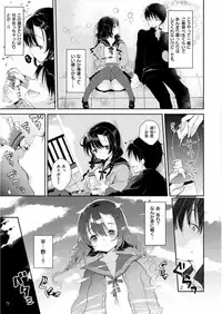 [Naganoro] Ecchi de, Gomen ne? - Forgive my dirty mind [Digital]