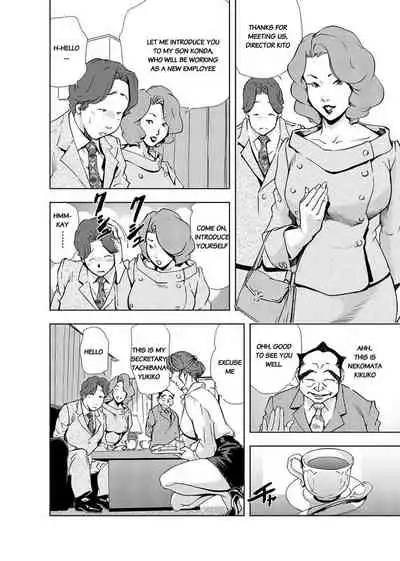 Nikuhisyo Yukiko Volume III to V Chapter 13-24
