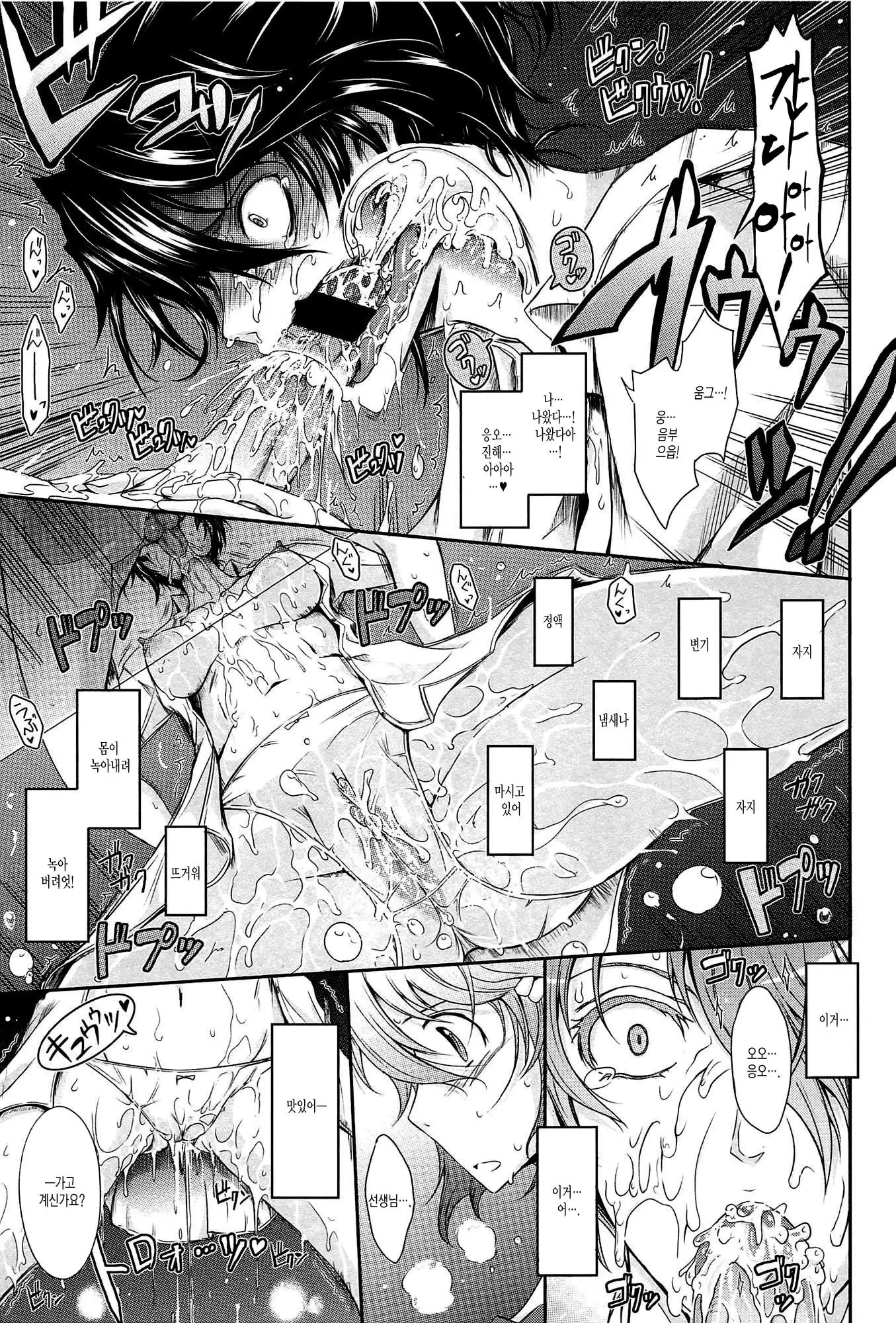 Oyomesama Honey Days Ge Ch. 3 | 새색시 Honey Days 제10화