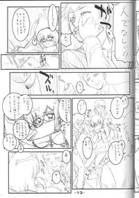 (C65) [Archives (Hechi)] Draft 1