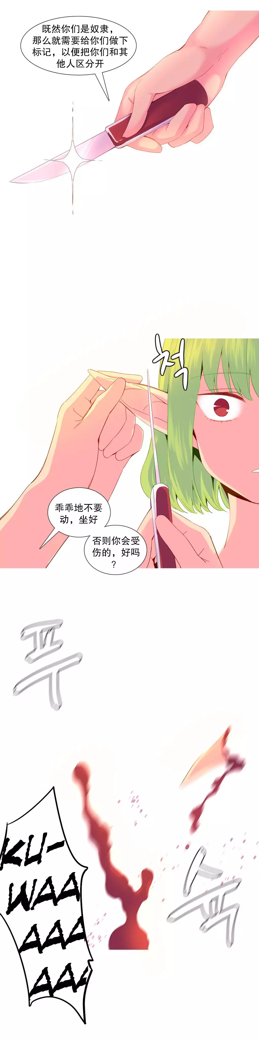 A World that I Rule | 我统治的世界 Ch.1-28