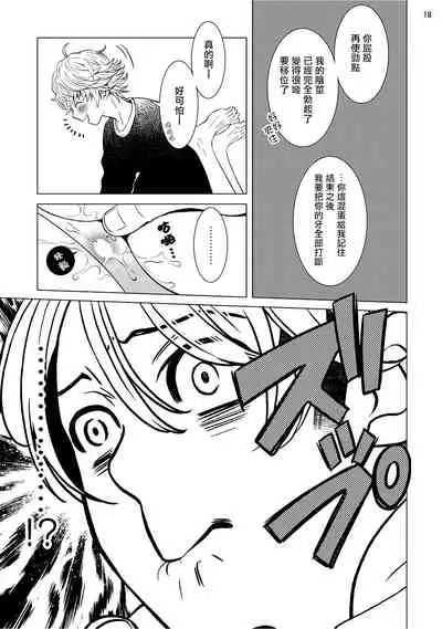 Buchou to Kachou | 部长与课长 1-5