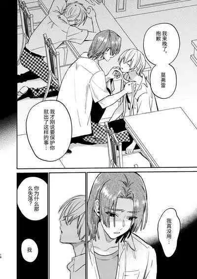 [niwaniwa(大庭アキル)] かわいい糸目には牙がある [中国翻译]