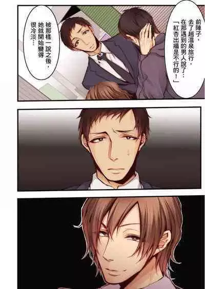 NTR Site ni Ochita Hitozuma Mirarete Oishii Taninbou ga Suki! | 沉溺於換妻網站性愛的人妻～被老公看好興奮，超愛小王的肉棒！