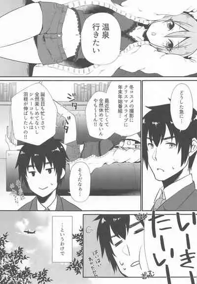 (Utahime Teien 21) [Icecream Sunday (Mimiko)] Yunohana, Hirari (THE IDOLM@STER CINDERELLA GIRLS)