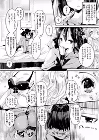 [Naganoro] Ecchi de, Gomen ne? - Forgive my dirty mind [Digital]
