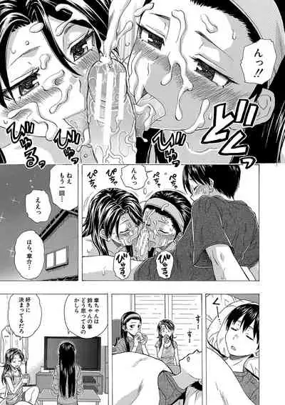 [Fuuga] H na anetachi to doko made mo [Digital]