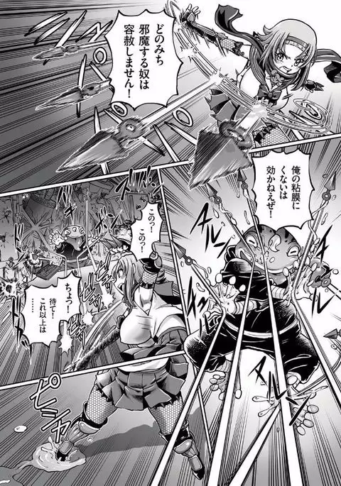 JK Ninja Marimo Ninpouchou Ch. 1-4