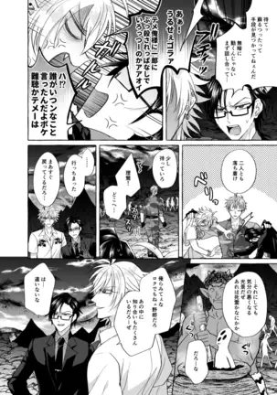 地獄じゃヌルすぎる