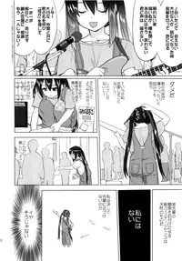 (C78) [Takotsuboya (TK)] That Is It (K-ON!)