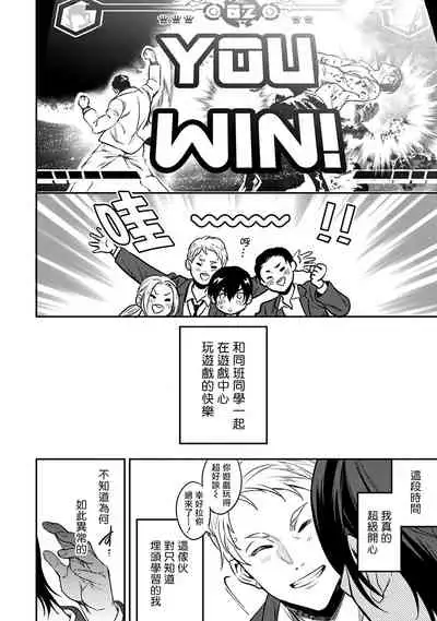 Kuzu no Kyouiku | 讽刺的秘密 人渣的教育 1-7+番外 完结