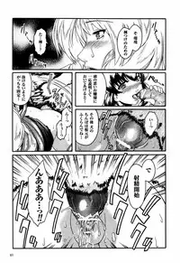 [Kokonoki Nao] Kabe no Naka no Tenshi