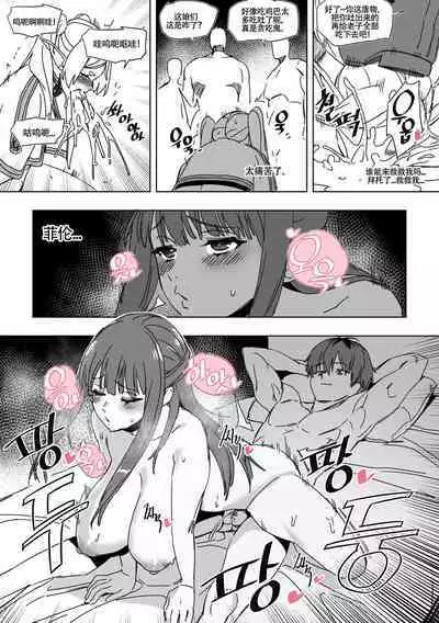 LUXsumildo~被暗算下药成为精神崩坏精灵肉便器的芙莉莲大人！（葬送的芙莉莲同人轮奸H·LC整合汉化组）