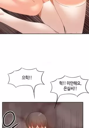 Hari's Lumpy Sharehouse Ch.0-29