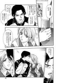 [Sengoku Murasaki] Kemono no Konseki | a brute trace