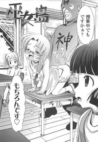 [Bar Peachpit] Sho-Chu-Rock